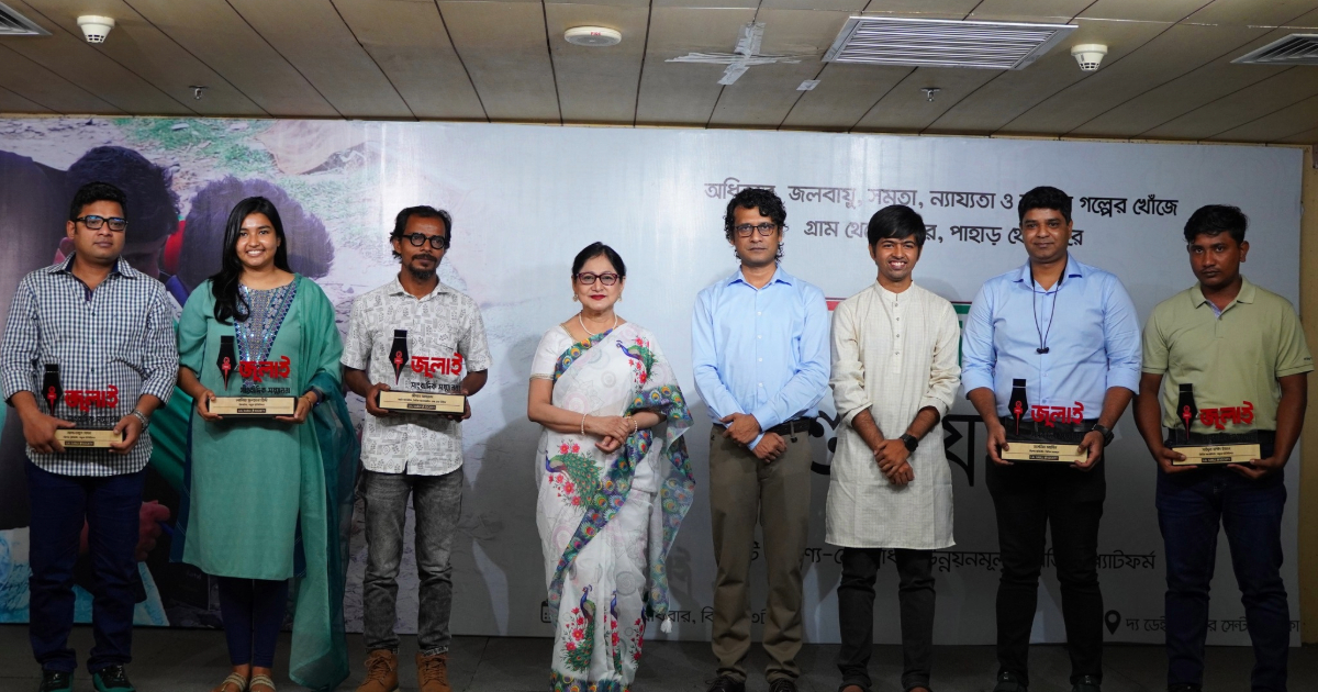 Lal Sabuj Society Honors Fearless Journalists of July 2024 Uprising